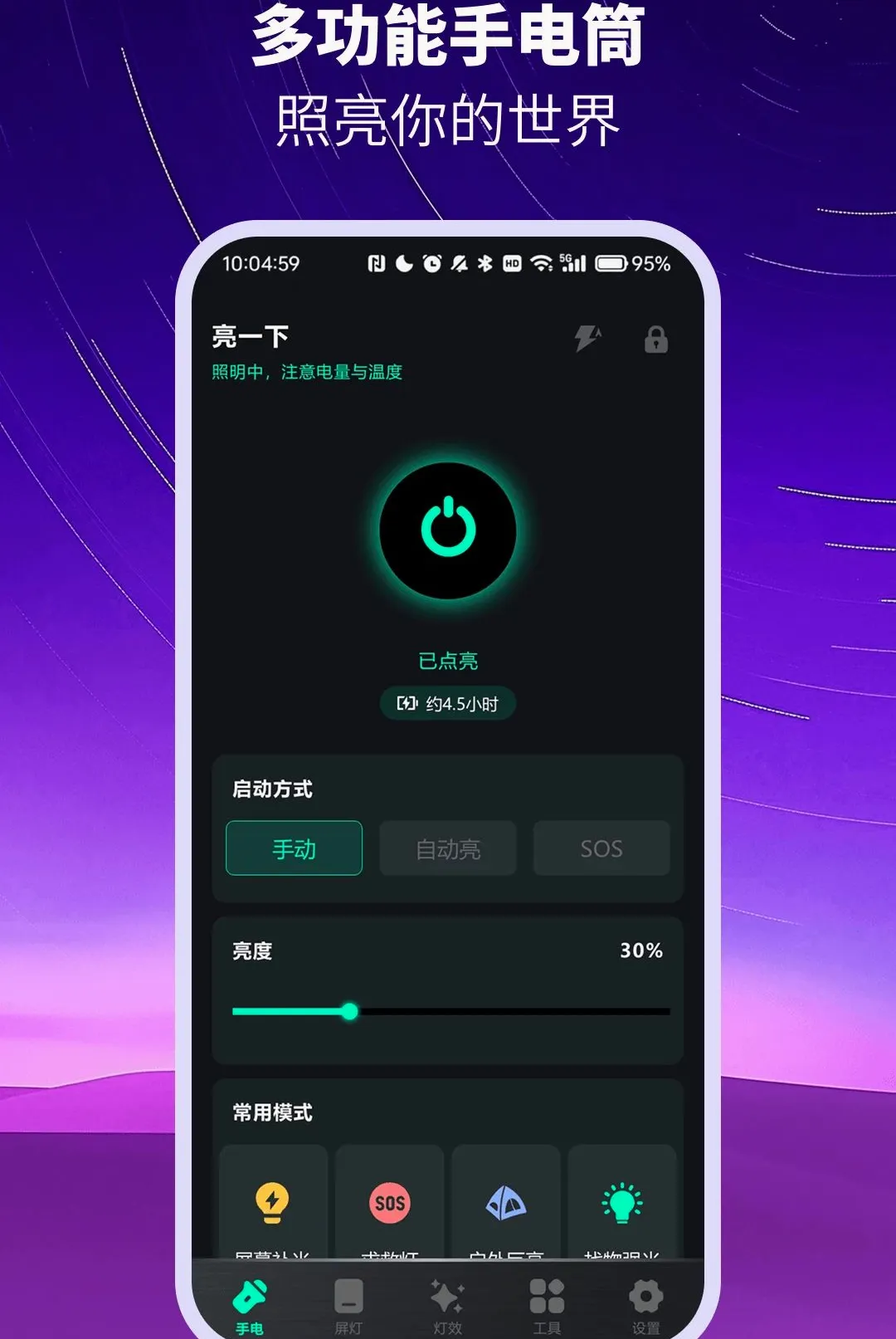 ��ѳ������ֵ�ͲAPP(��������APP)vO4.0 �ֻ���