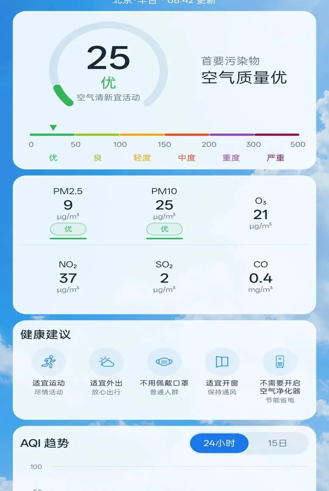 ����׼ʱ����Ԥ�����������ֻ���v1.0.1 �ٷ�����