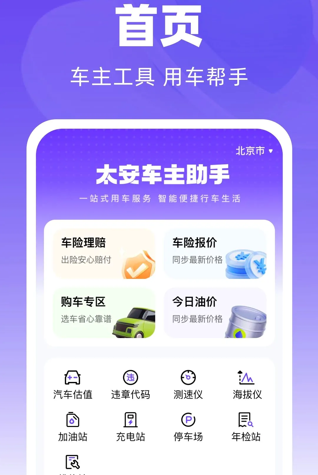 ̫����������(��������Ӧ��)v1.0.0 ��Ѱ�