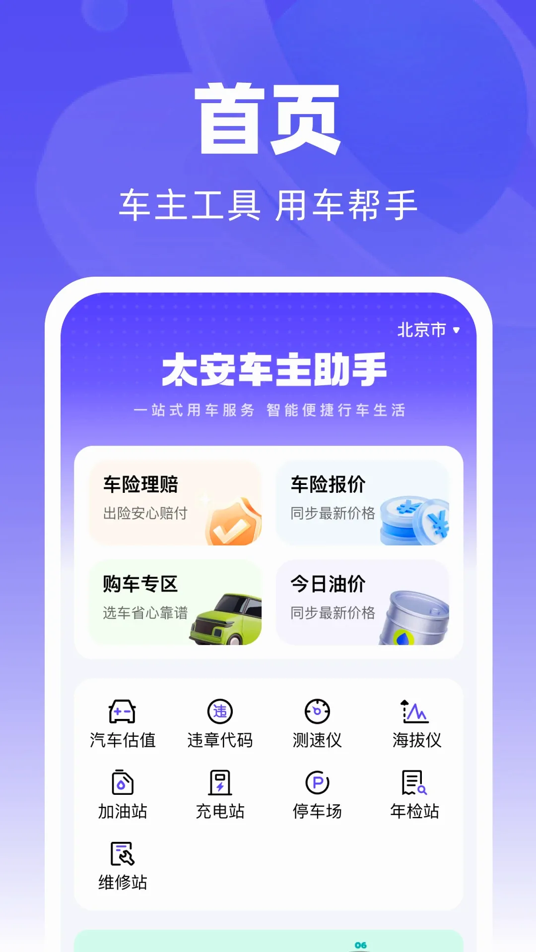 ̫����������(��������Ӧ��)v1.0.0 ��Ѱ�