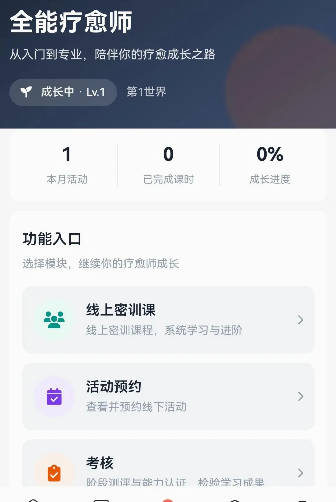 R��ѧ԰(��������ʦ����)v1.2.1 �ٷ�����
