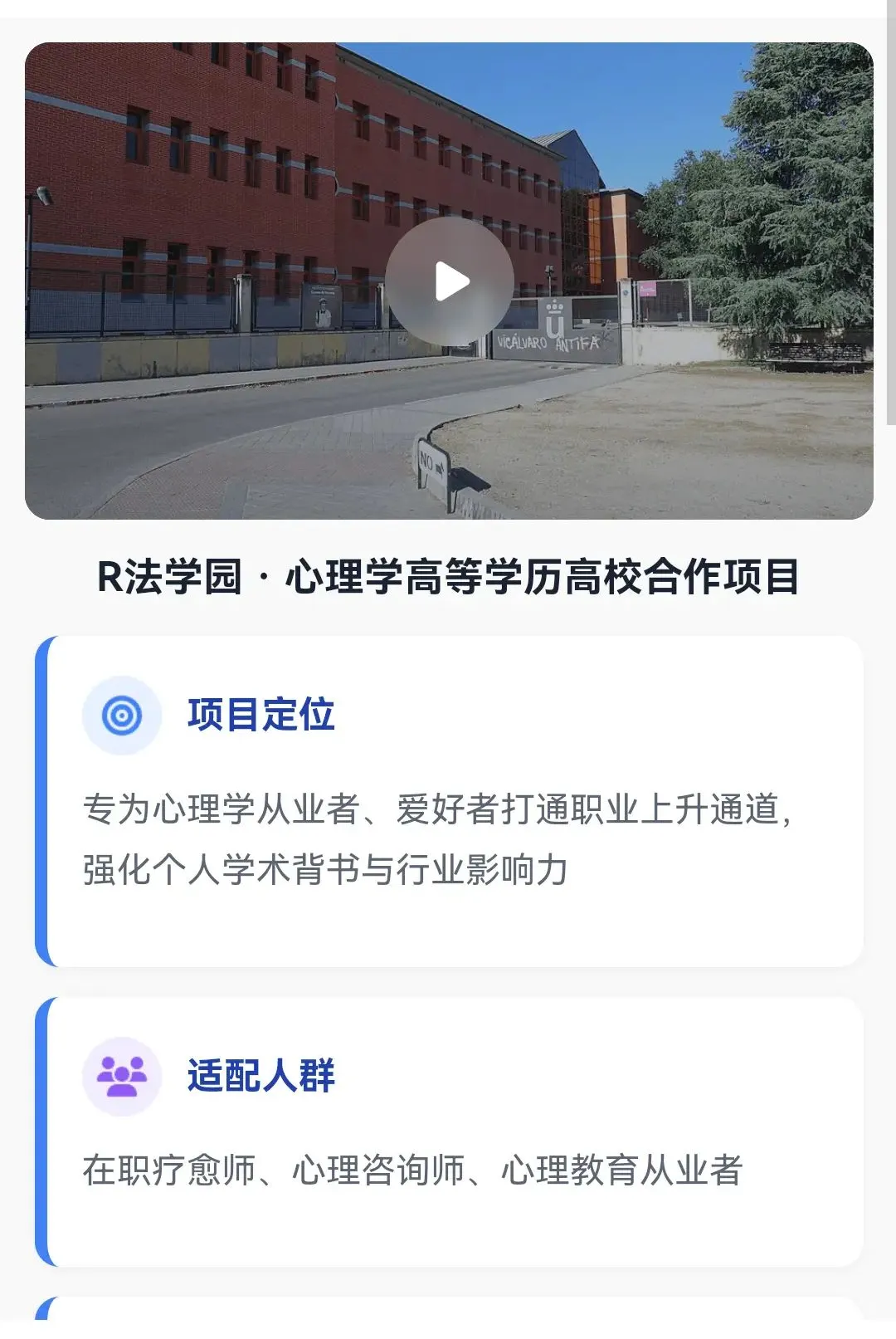 R��ѧ԰(��������ʦ����)v1.2.1 �ٷ�����