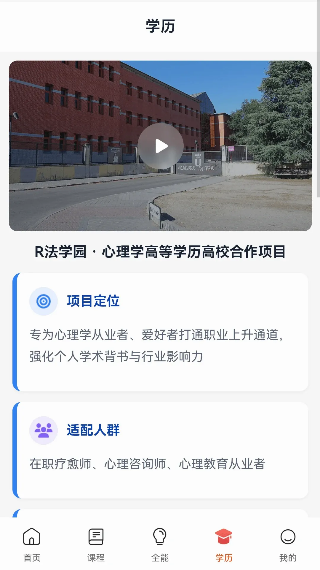 R��ѧ԰(��������ʦ����)