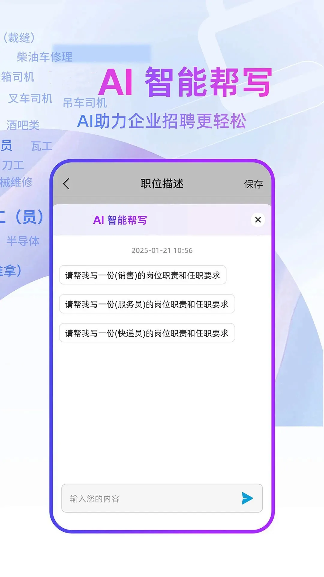 邓州人力资源网客户端2026官方最新版本 邓州人力资源网客户端2026官方最新版本