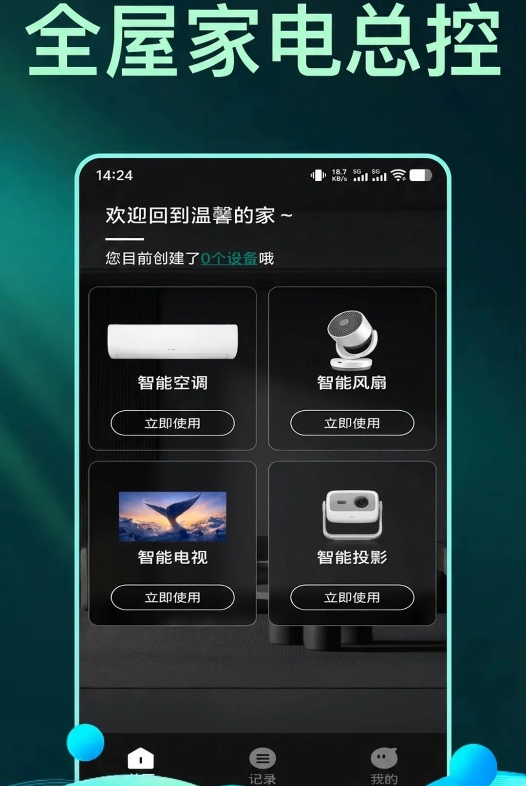 ����ֻ�����ң��������2026���°汾v1.0.2 ��Ѱ�