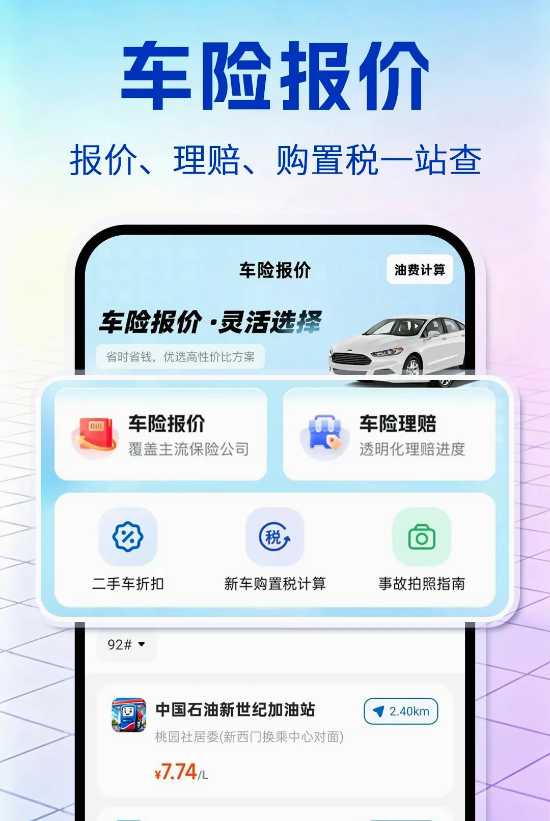 ������ȫ����(����������񹤾�)v1.0.1 �ֻ���