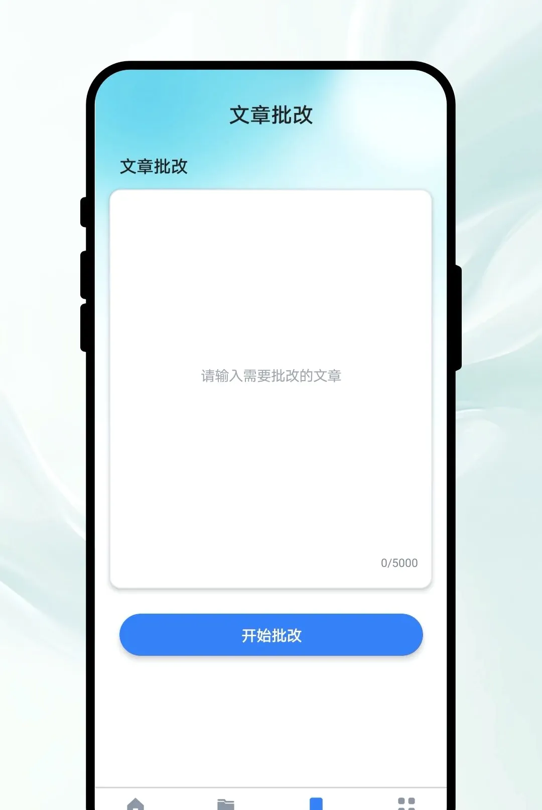 ֪�ķ���(���ִ�������)v1.0.1 �ֻ���