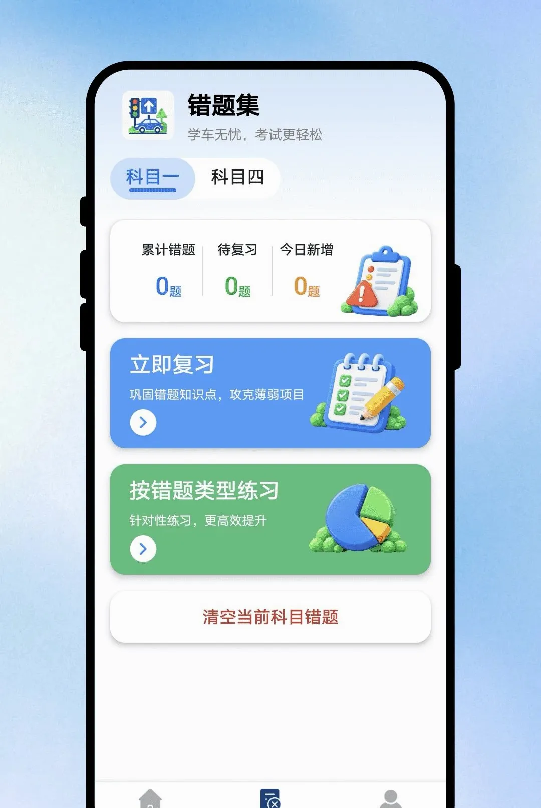 ������;�ݿ�APP2026�ٷ����°汾v1.0.1 ��׿��