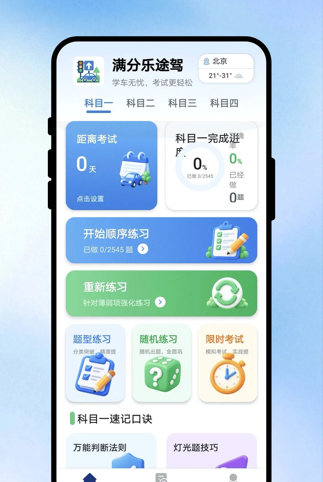 ������;�ݿ�APP2026�ٷ����°汾v1.0.1 ��׿��