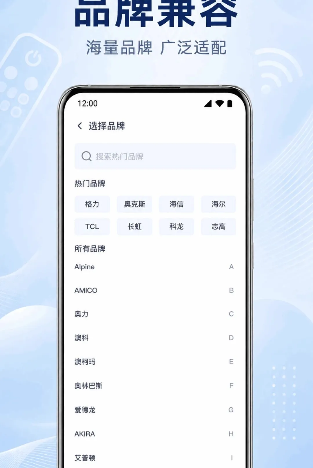 �ֻ�����ң�����յ�ͨ������2026���°汾v1.0.1.1003 �ٷ�����