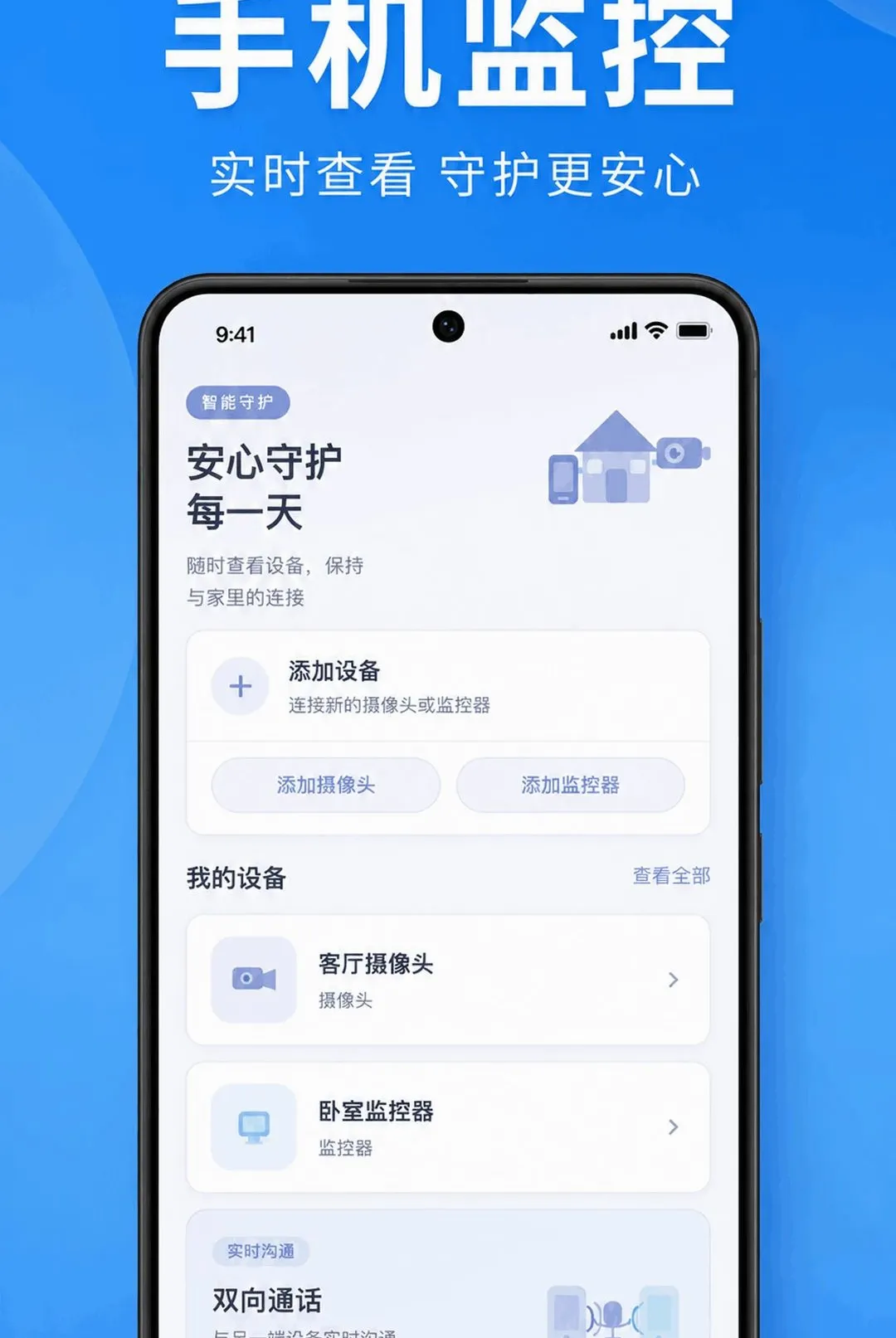 ��Ѽ����Զ�̿�������(�Ҿ������ػ��豸)v1.0.1.1001 �ֻ���