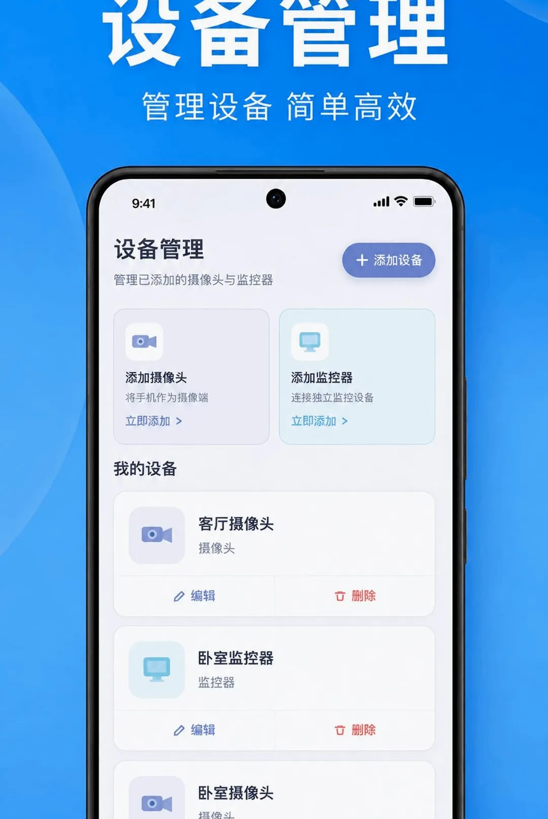 ��Ѽ����Զ�̿�������(�Ҿ������ػ��豸)v1.0.1.1001 �ֻ���