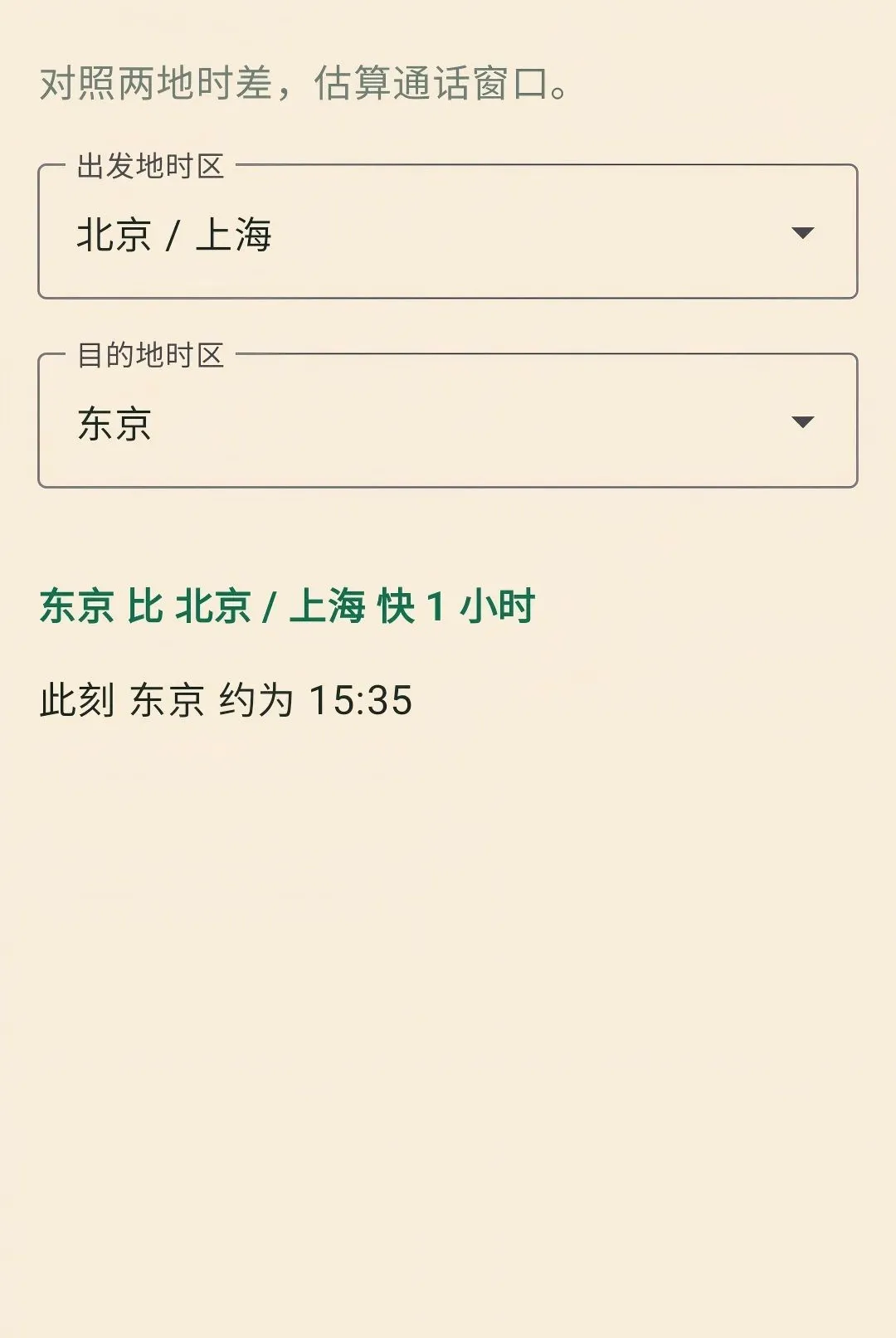 ��������(���м�¼Ӧ��)v1.0.0 �ٷ�����