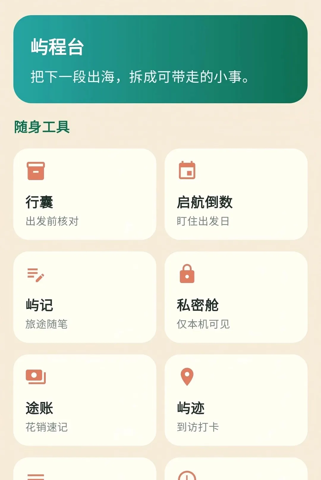 ��������(���м�¼Ӧ��)v1.0.0 �ٷ�����