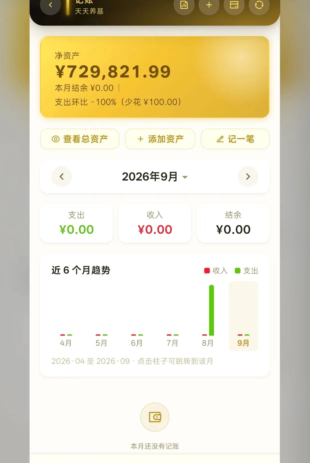 �����������˱�APP2026���°汾v2.1.3 ��׿��