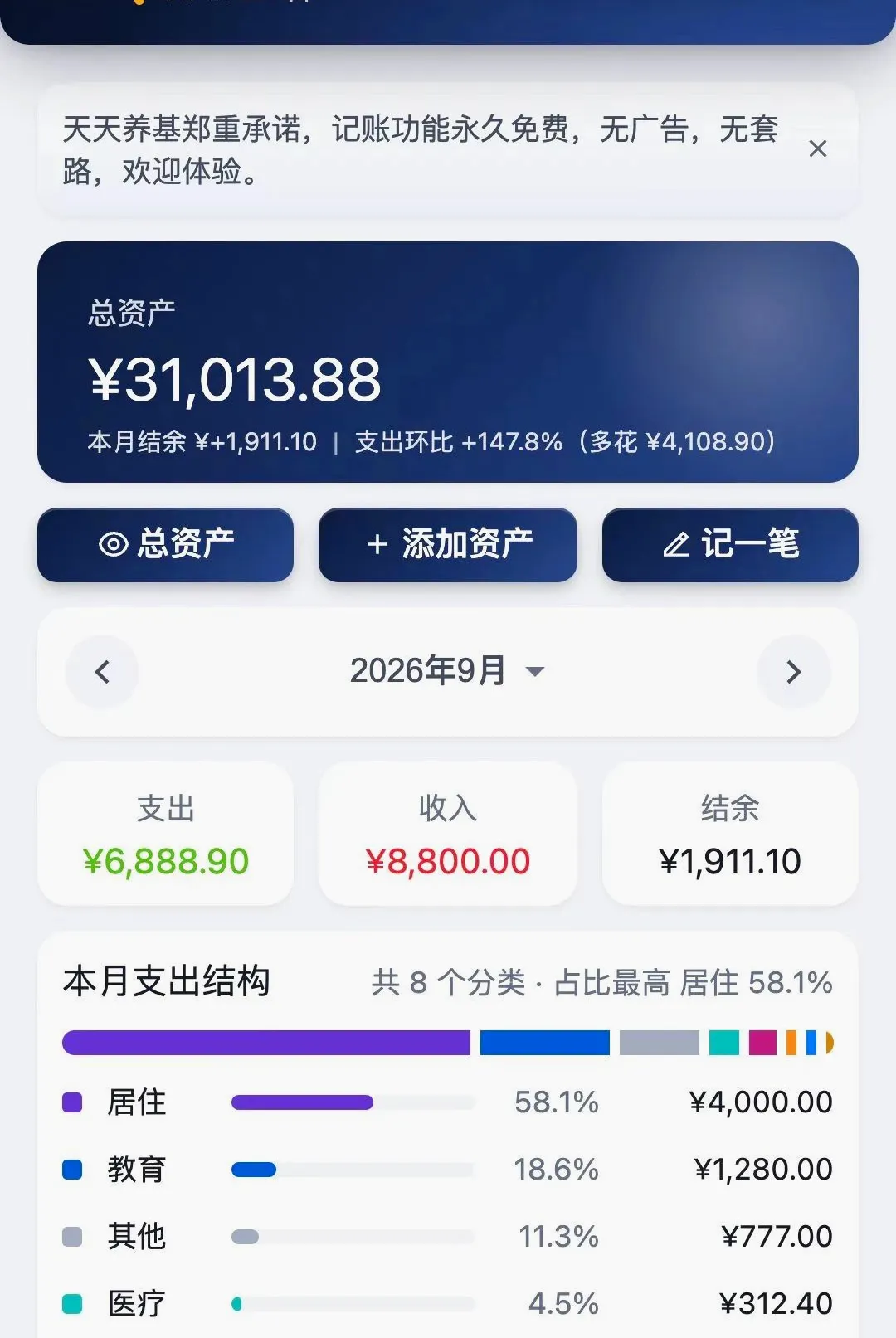 �����������˱�APP2026���°汾v2.1.3 ��׿��