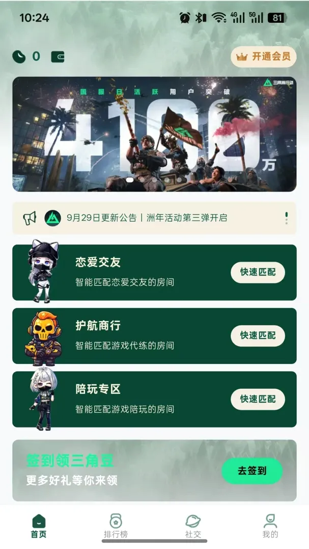 ����������APP(����������app)v1.0.60 ��׿��