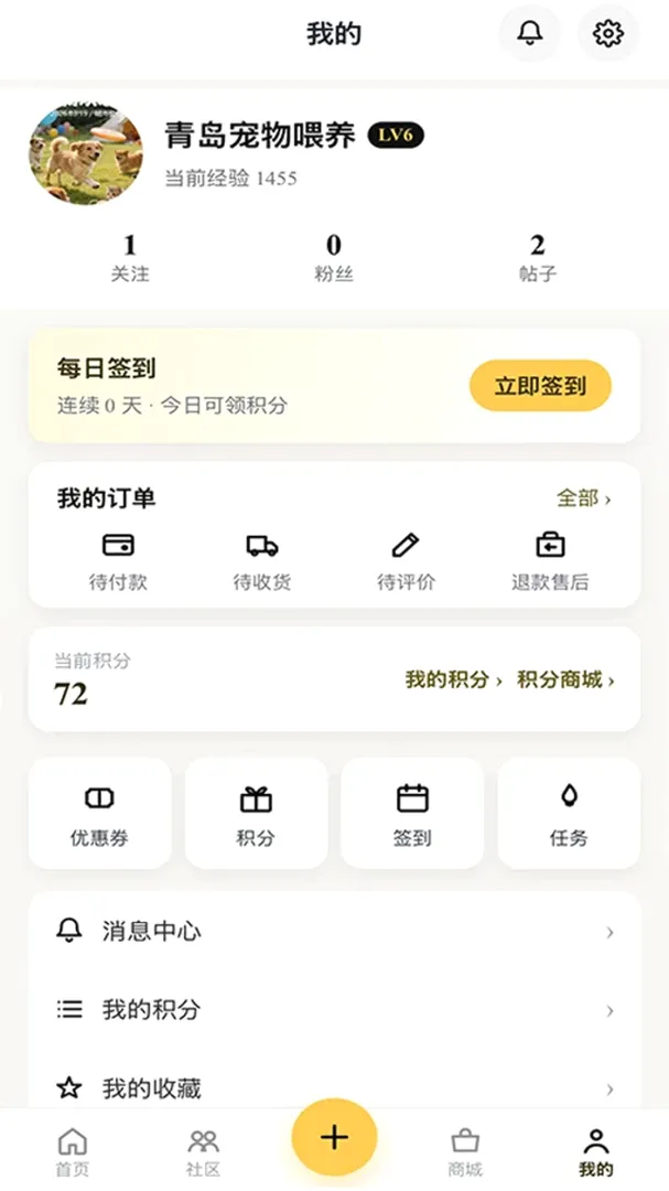 PetPandora����������׿���ֻ���v1.0.8 �ٷ�����