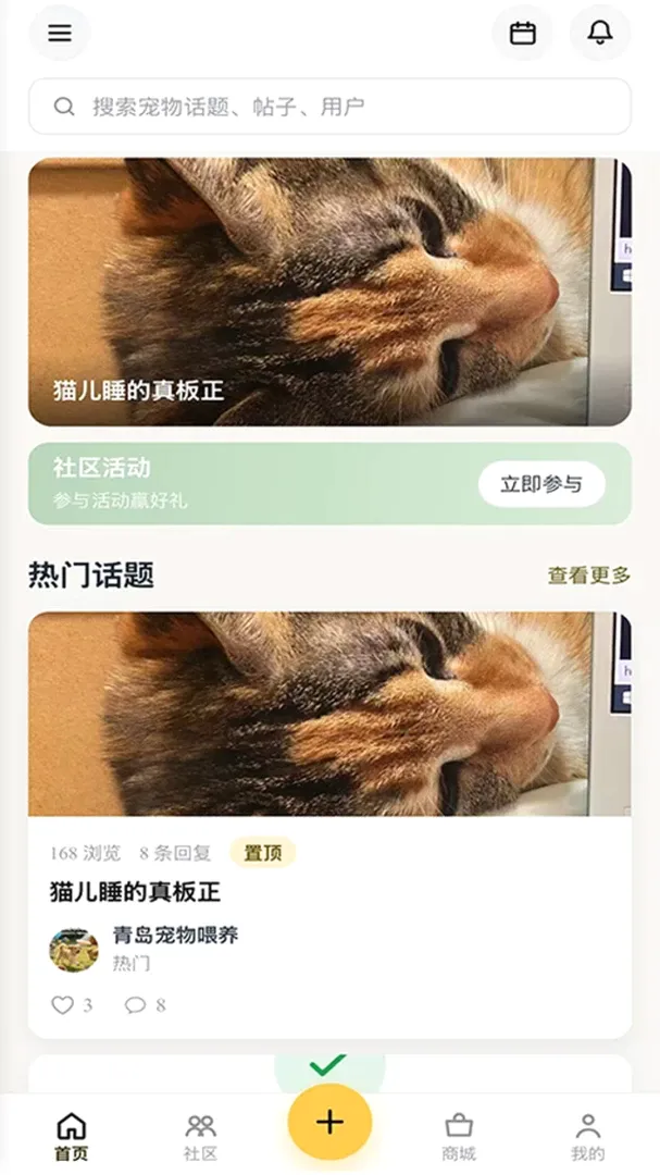 PetPandora����������׿���ֻ���v1.0.8 �ٷ�����
