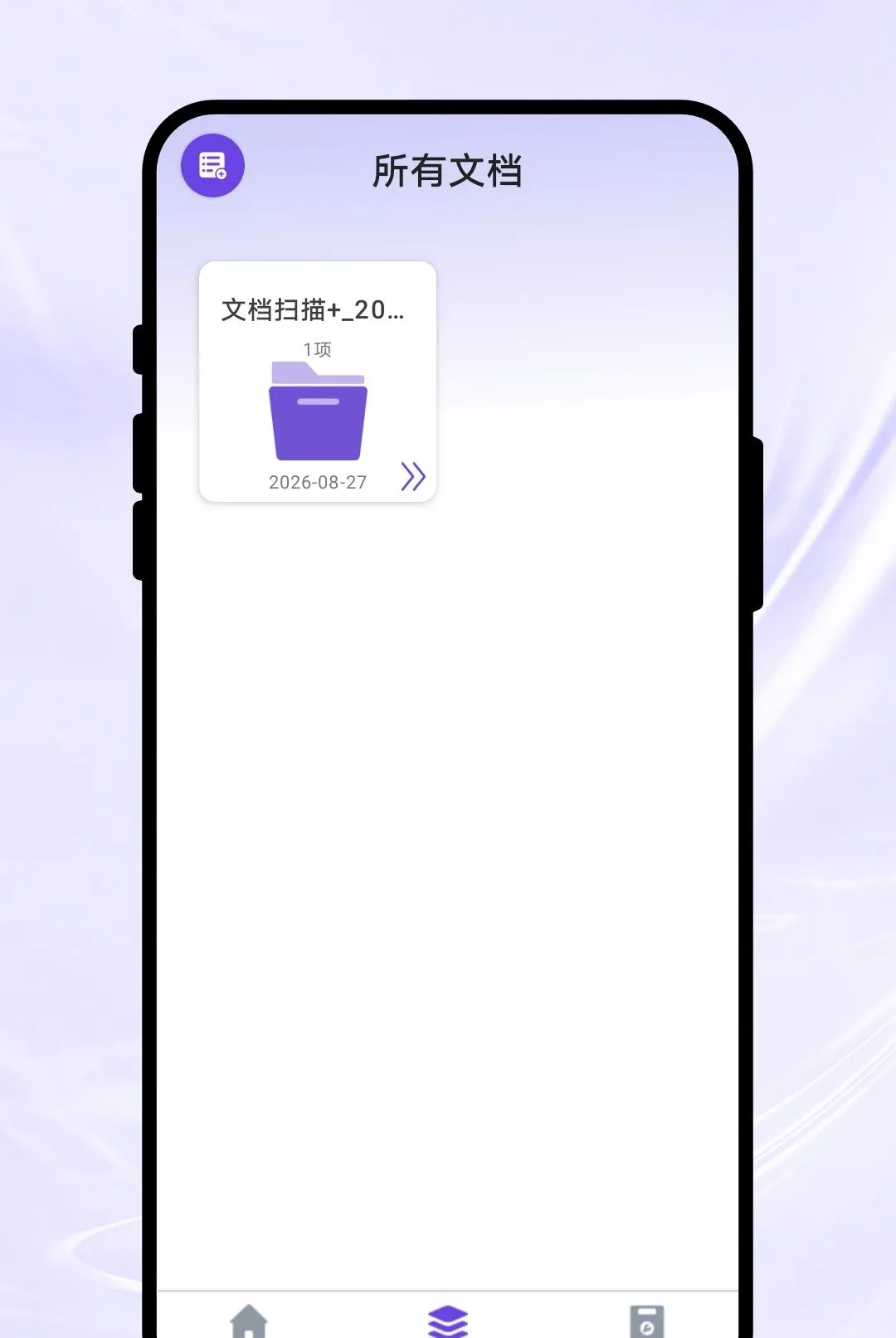 Ӱ��ɨ��(�ĵ���������)v1.0.1 �ֻ���