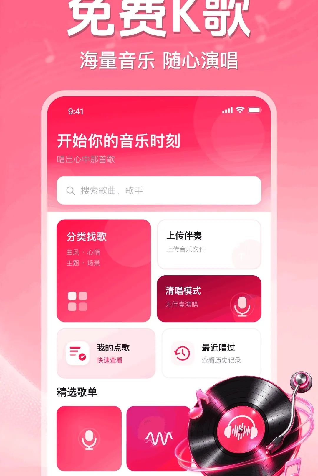 ȫ�񳪸�K��(ȫ��K���Ʒ)v1.0.1.1003 �ٷ�����