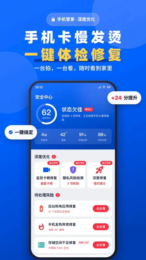 手机一键远程监控看家软件(旧手机变监控设备) 手机一键远程监控看家软件(旧手机变监控设备)