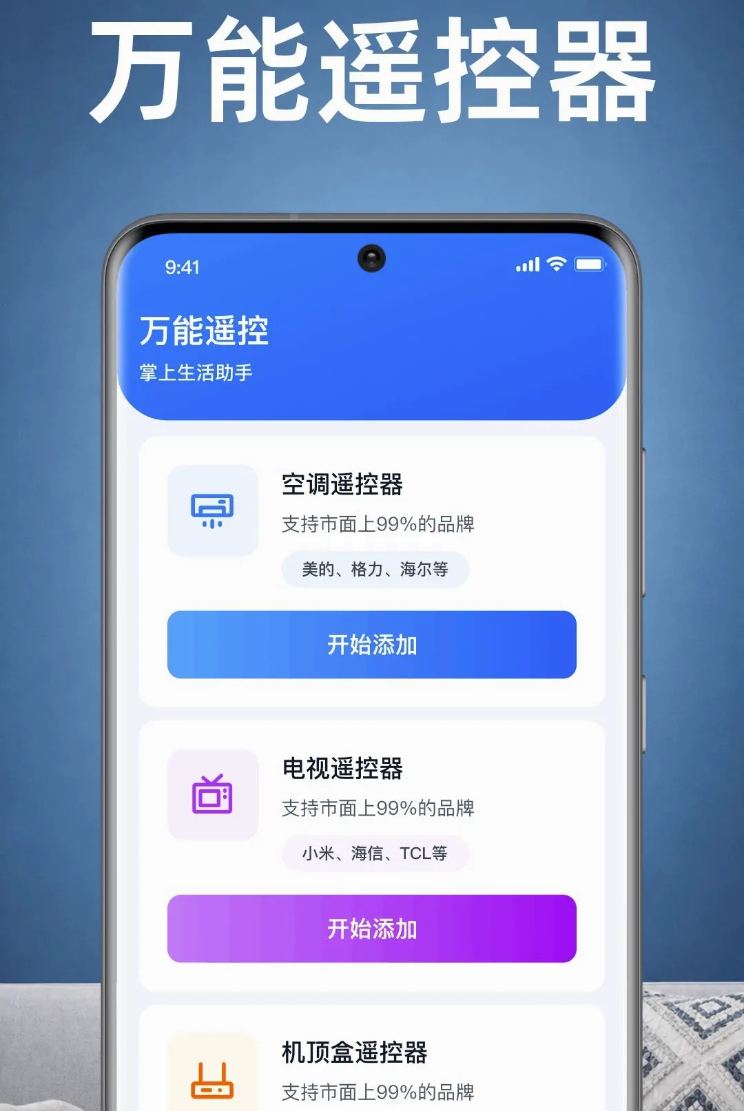 ���ҿյ�ң������APP(���ܼҵ�ң������)v1.0.1.1003 �ٷ�����