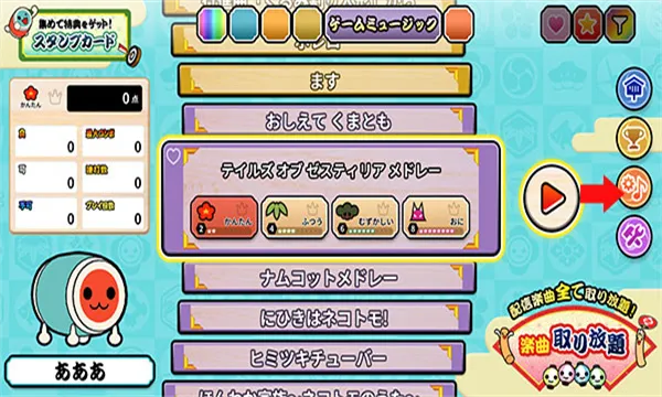 太鼓の達人2026官方最新版本