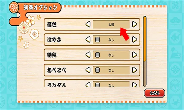 太鼓の達人2026官方最新版本