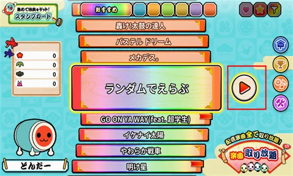 太鼓の達人2026官方最新版本