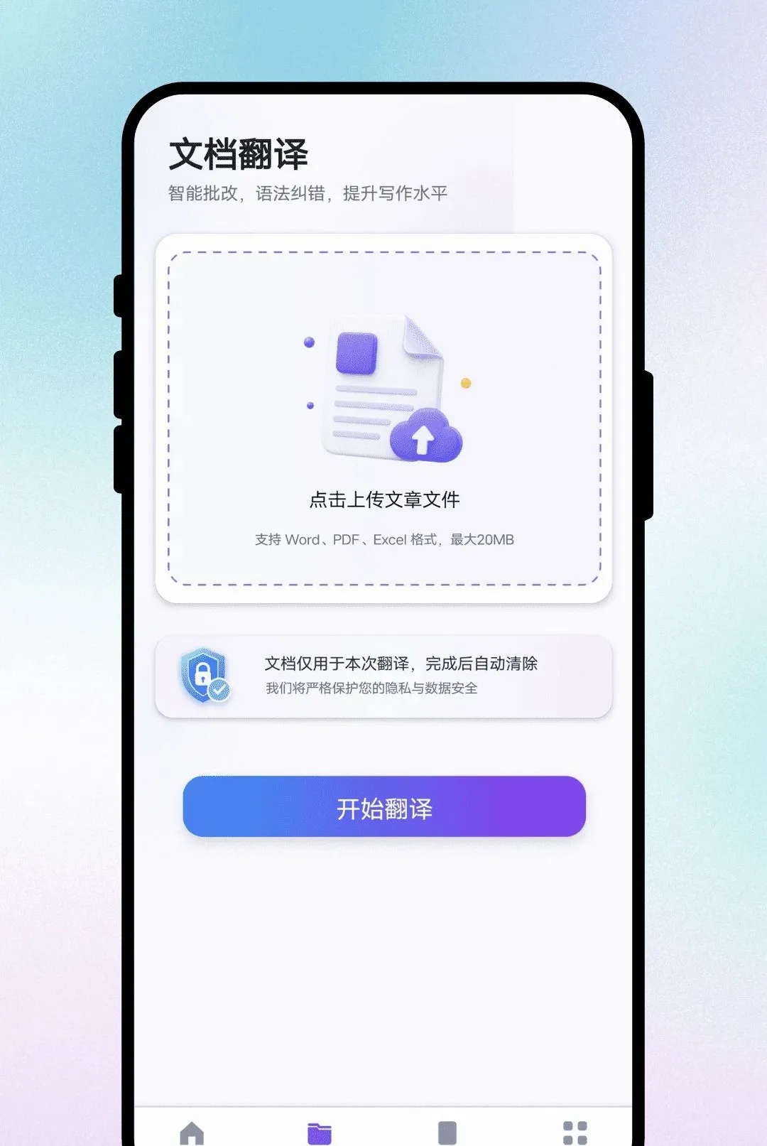 ����ͨ�ķ�������(ʵ�ù���APP)v1.0.1 �ֻ���