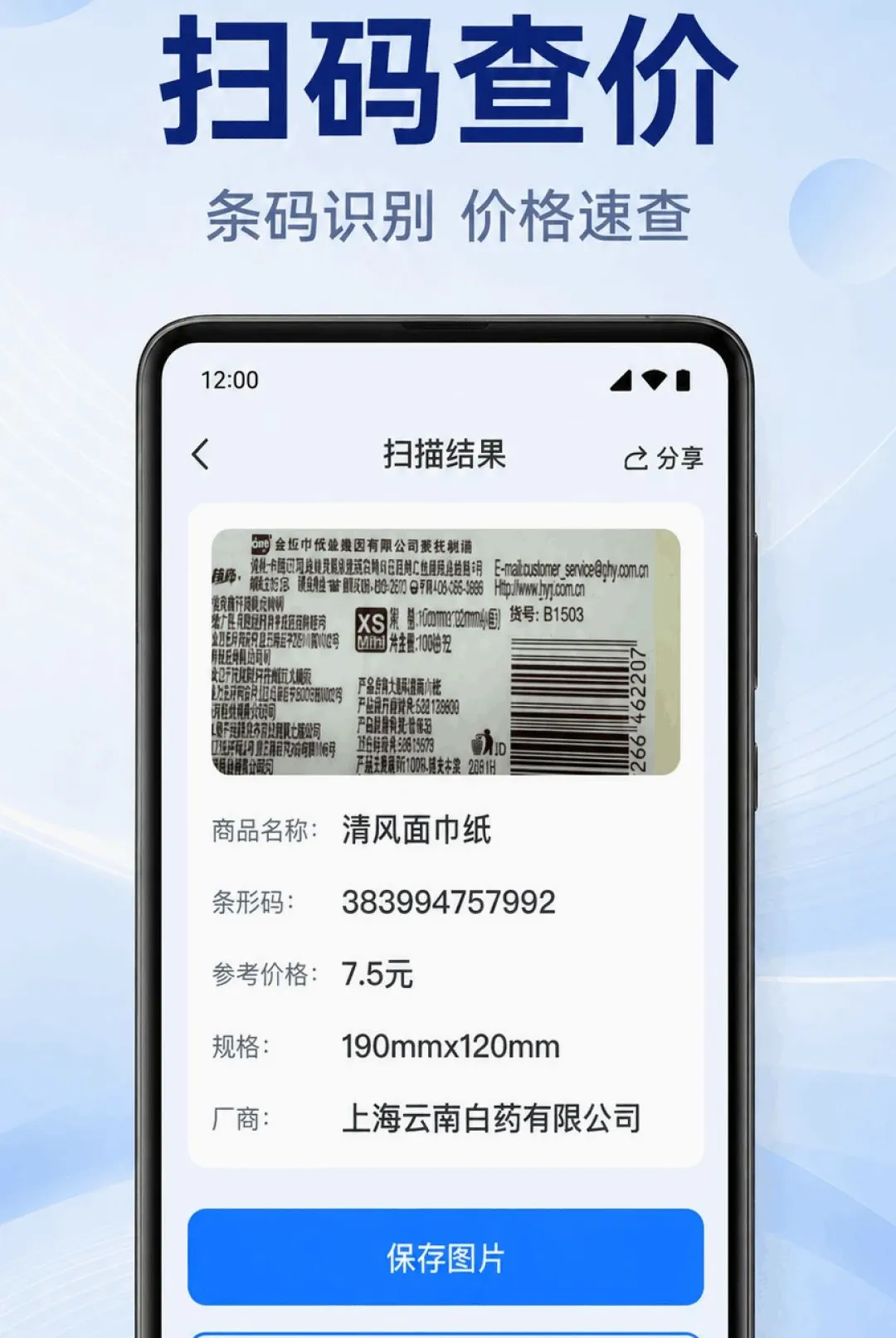 ΢��ά��һ��ɨ����2026�ٷ����°汾v1.0.2.1002 �ٷ�����