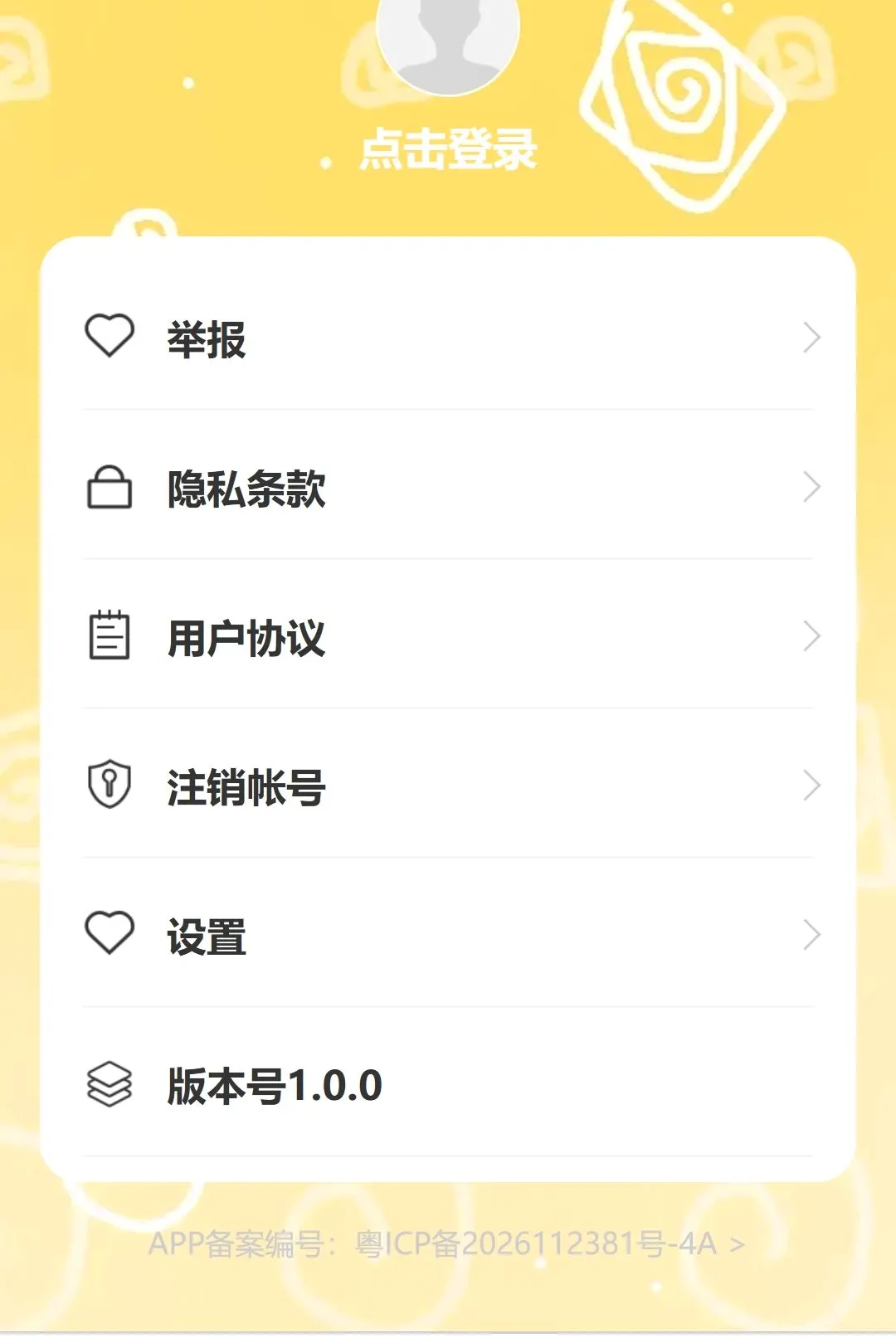��������2026�ٷ����°汾v1.0.0 �ֻ���