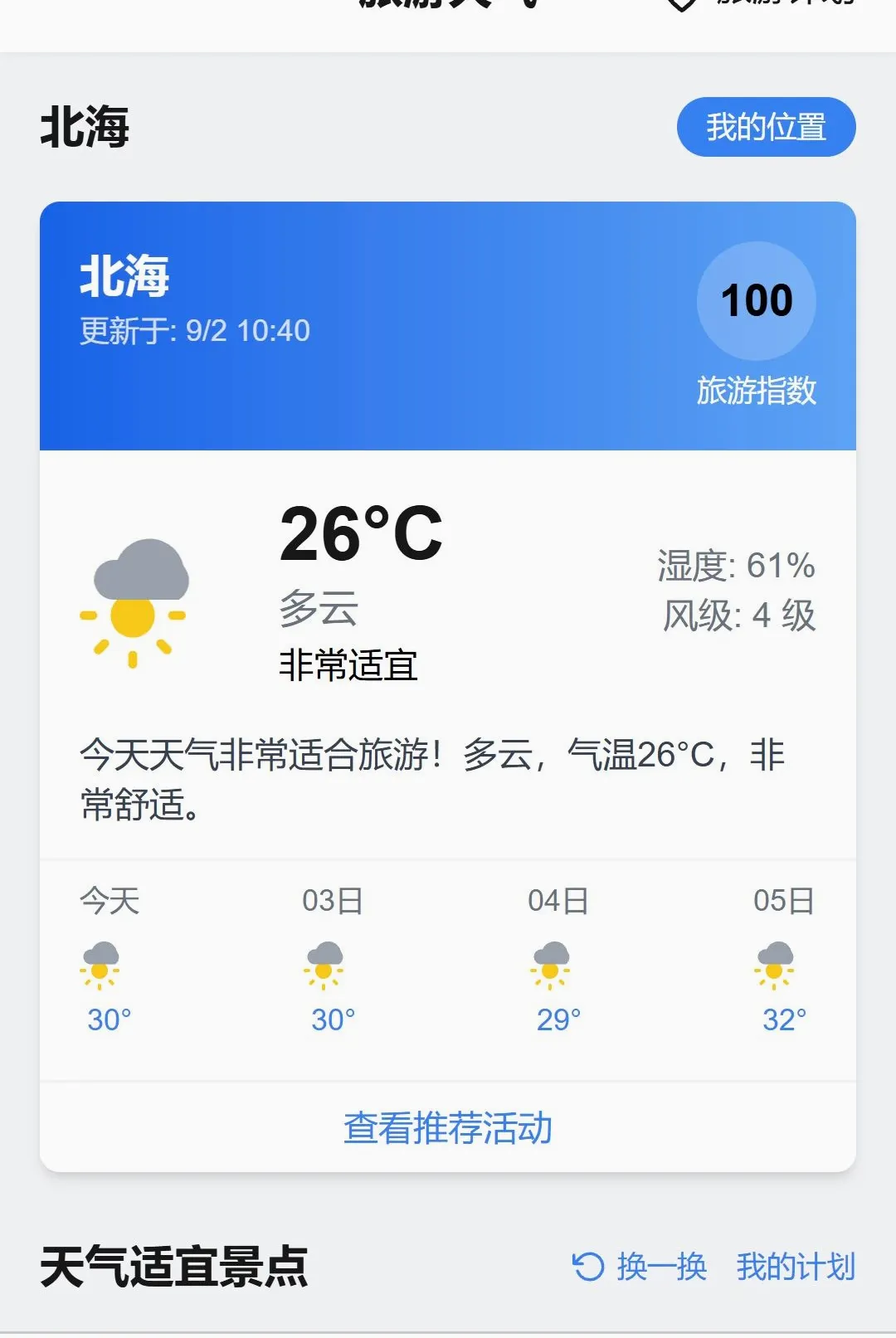 ��������2026�ٷ����°汾v1.0.0 �ֻ���