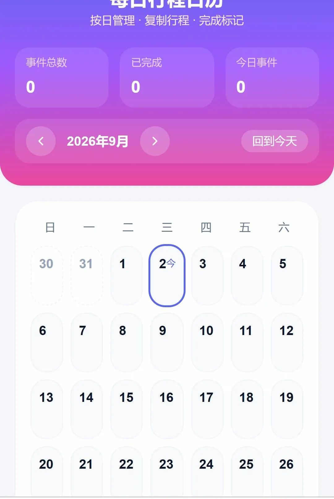��������2026�ٷ����°汾v1.0.0 �ֻ���