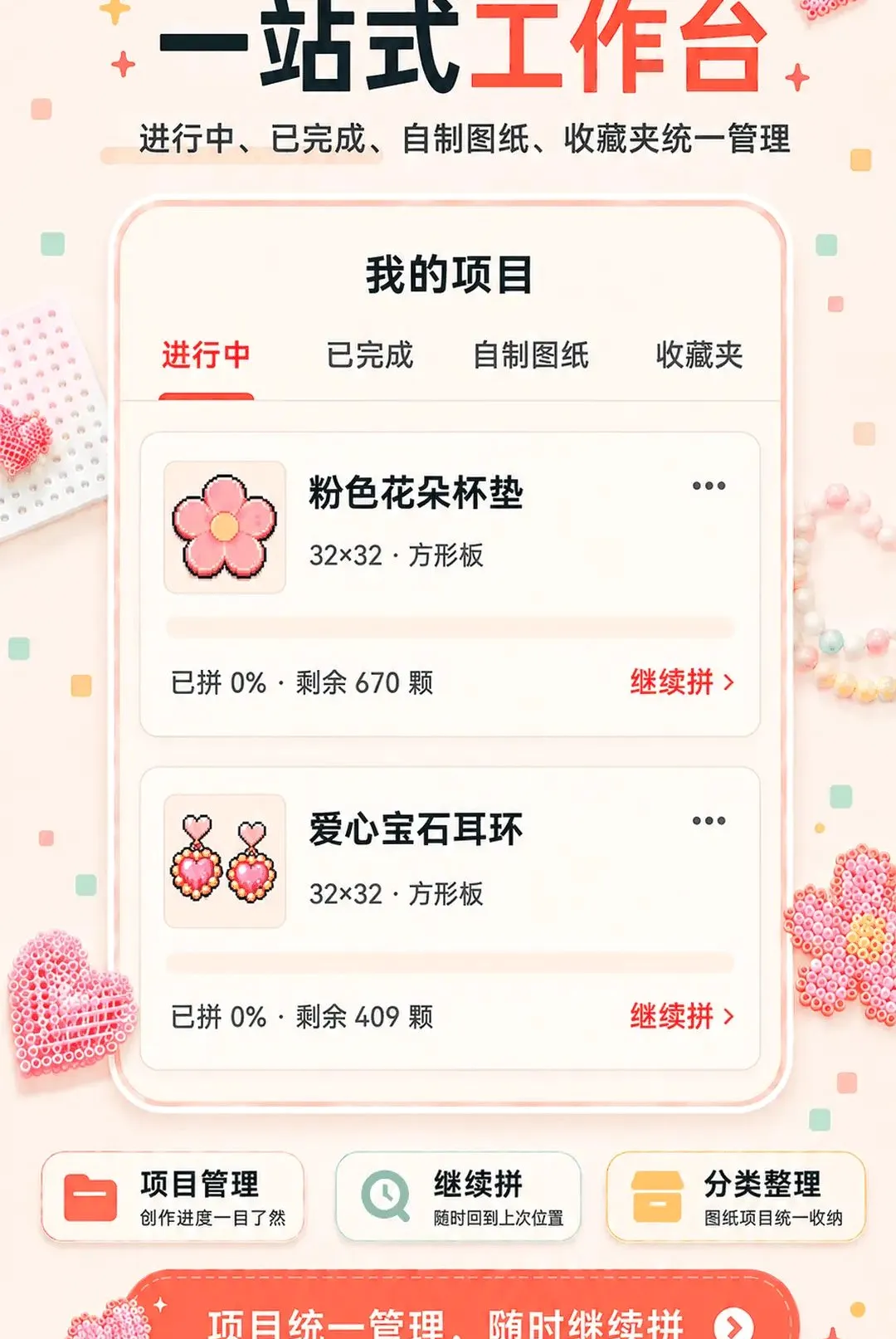 ƴ��ͼֽ��APP(ƴ����������)v3.0.0.300 �ֻ���