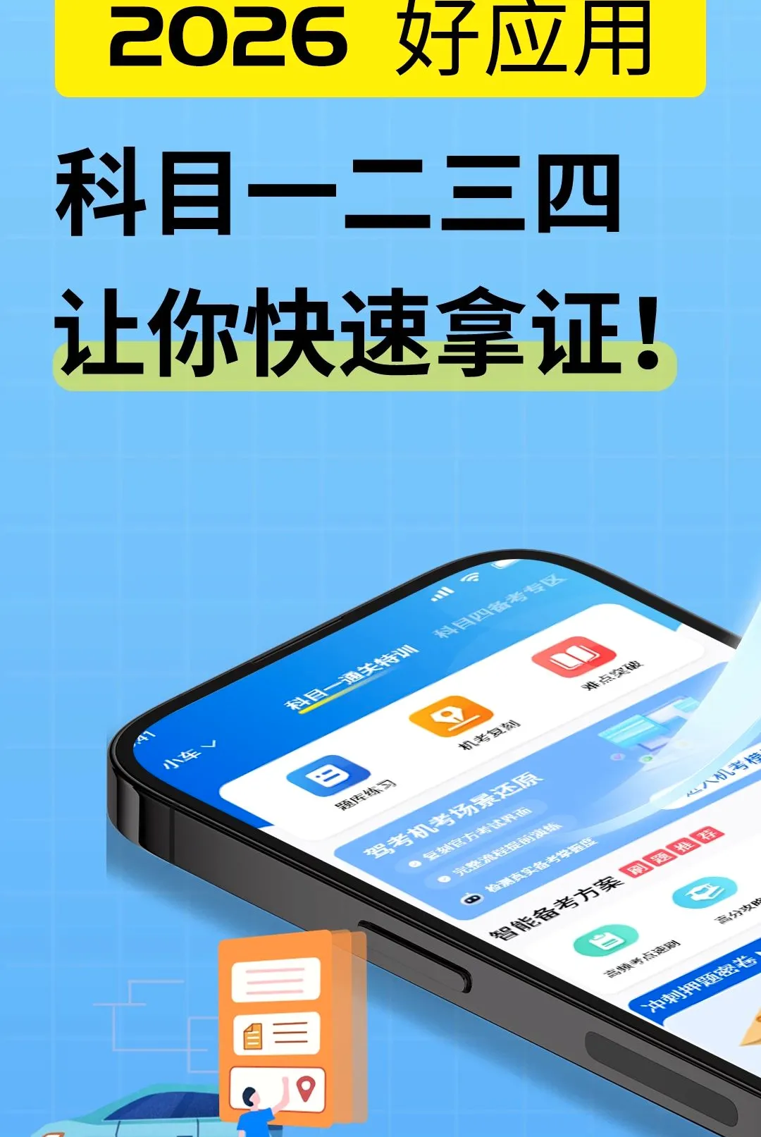 ��УС����(�ݿ�ѧϰ����)v1.1.2 ��׿��