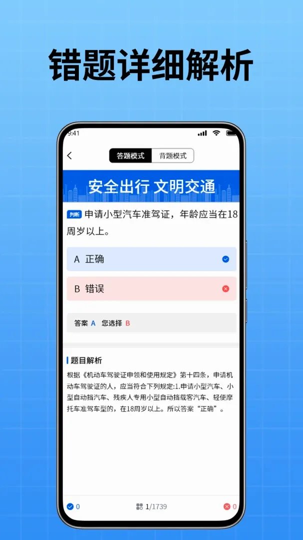 驾校小精灵(驾考学习辅助) 驾校小精灵(驾考学习辅助)