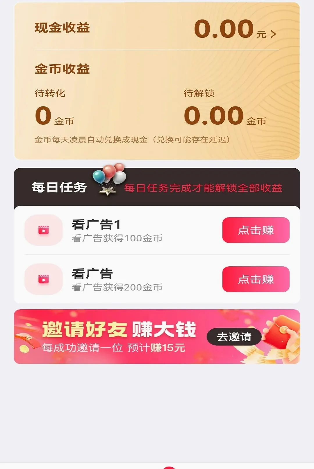 ������ʱ�ⰲ׿���ֻ���v1.0 �ֻ���