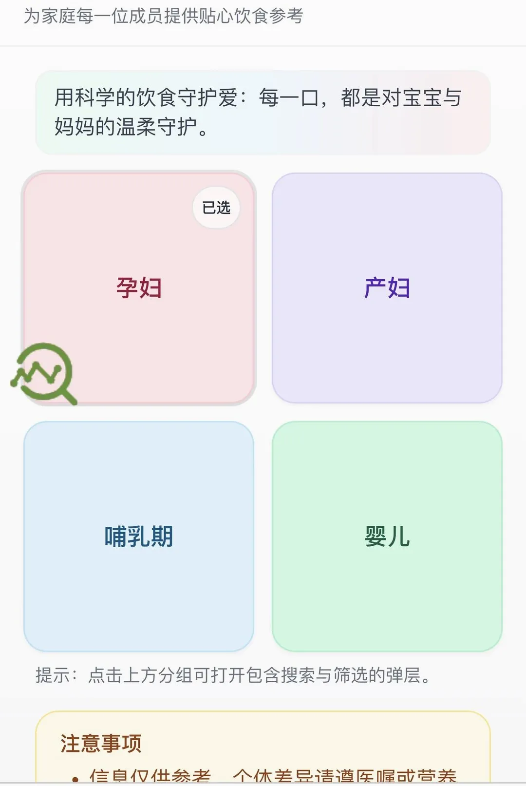 ӭ��ϲ��(��ͥ����Ӧ��)v1.0.0 �ٷ�����