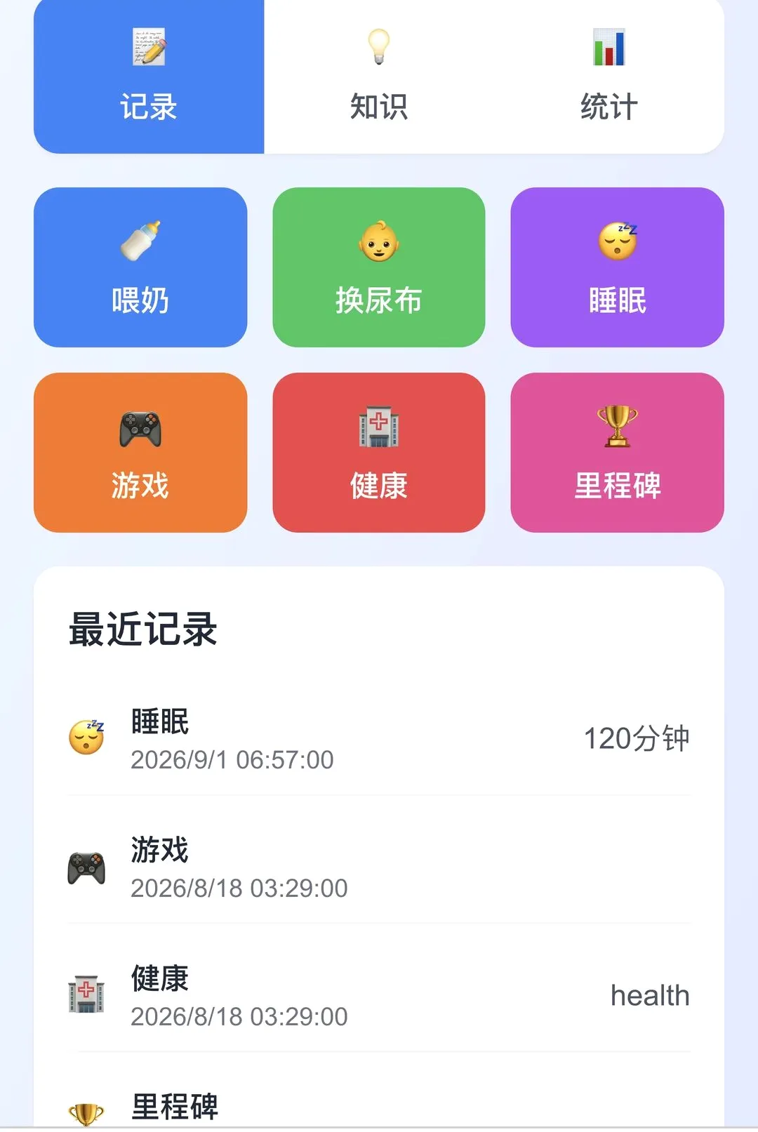 ӭ��ϲ��(��ͥ����Ӧ��)v1.0.0 �ٷ�����