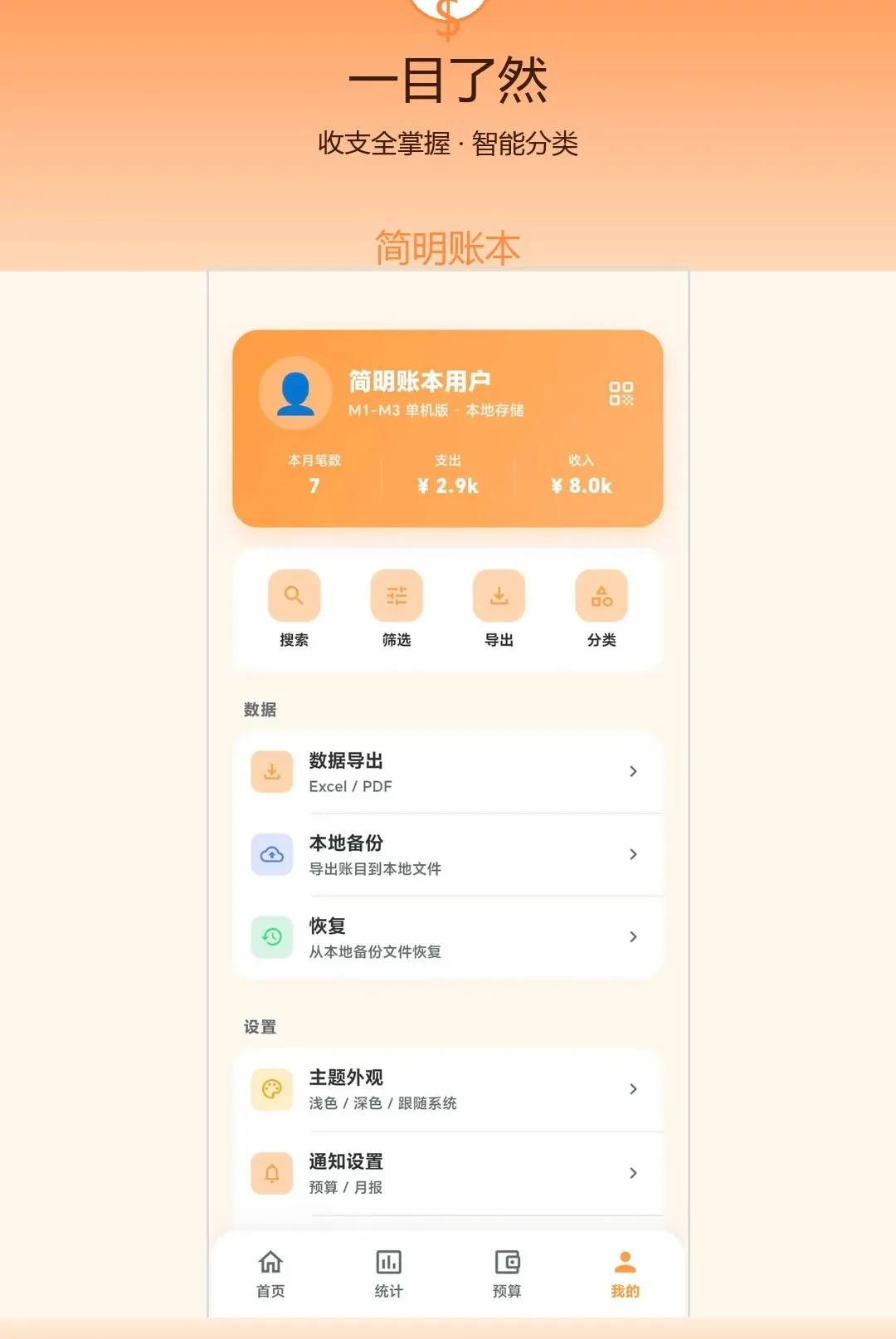 �����˱������ֻ���v1.0.0 ��׿��