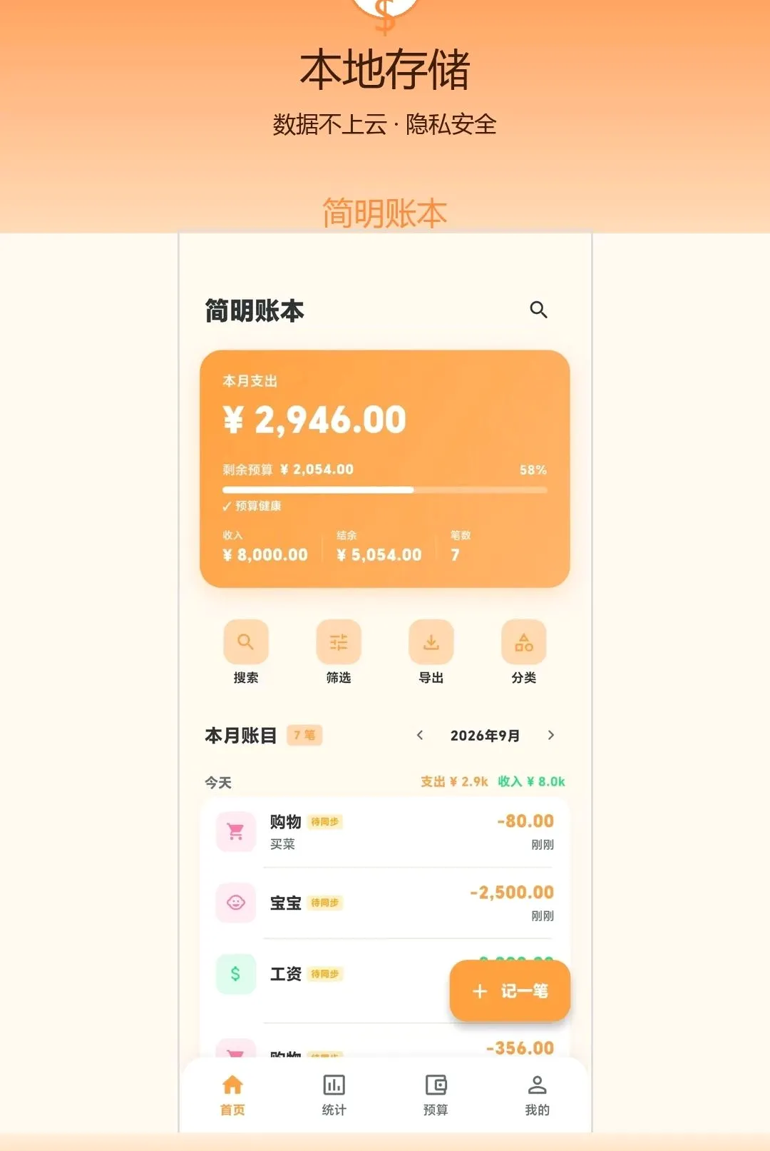 �����˱������ֻ���v1.0.0 ��׿��