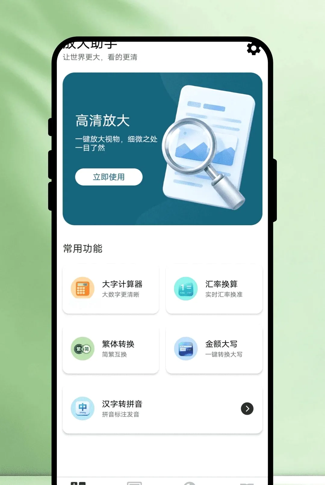 ���ֹݷŴ���(������������)v1.0.1 �ٷ�����