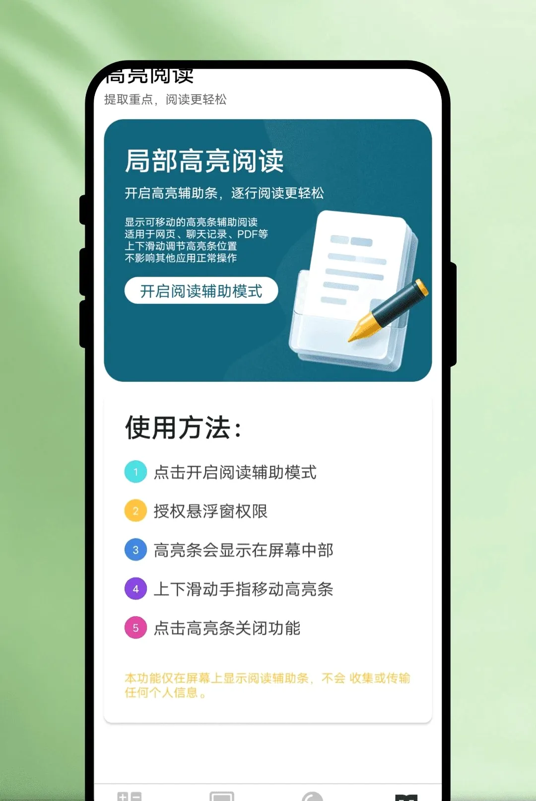 ���ֹݷŴ���(������������)v1.0.1 �ٷ�����