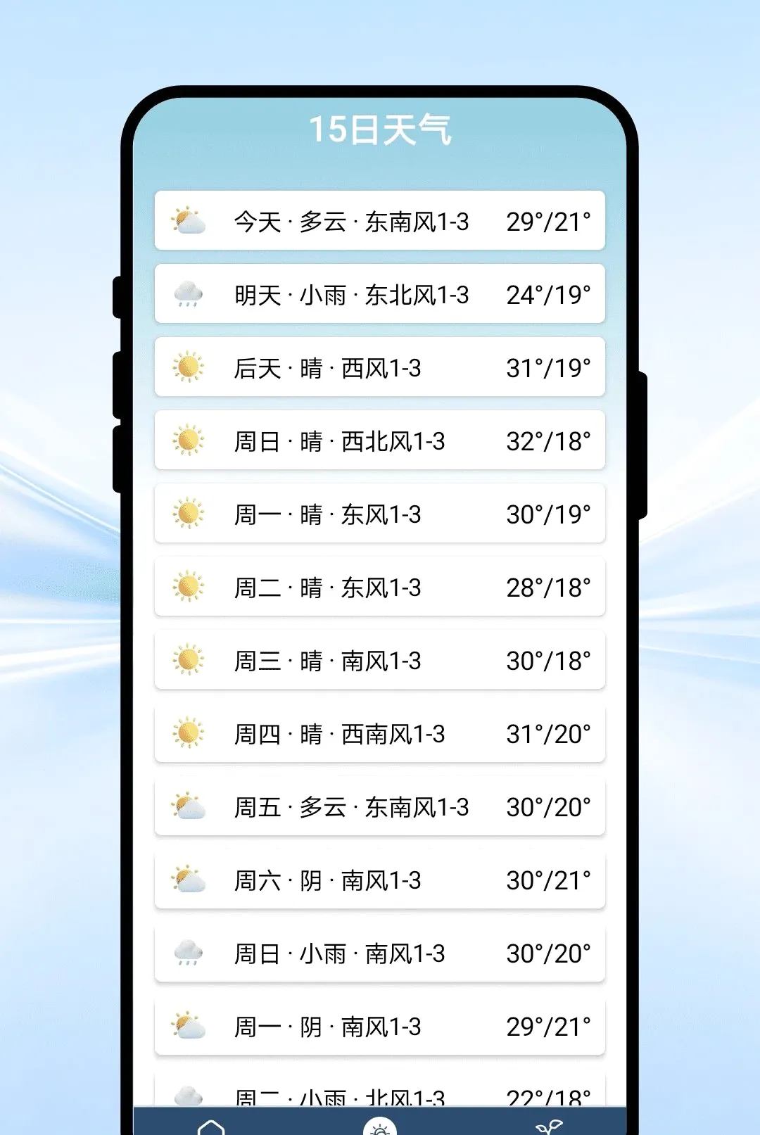 ��������APP(ũҵ��������)v1.0.1 �ٷ�����