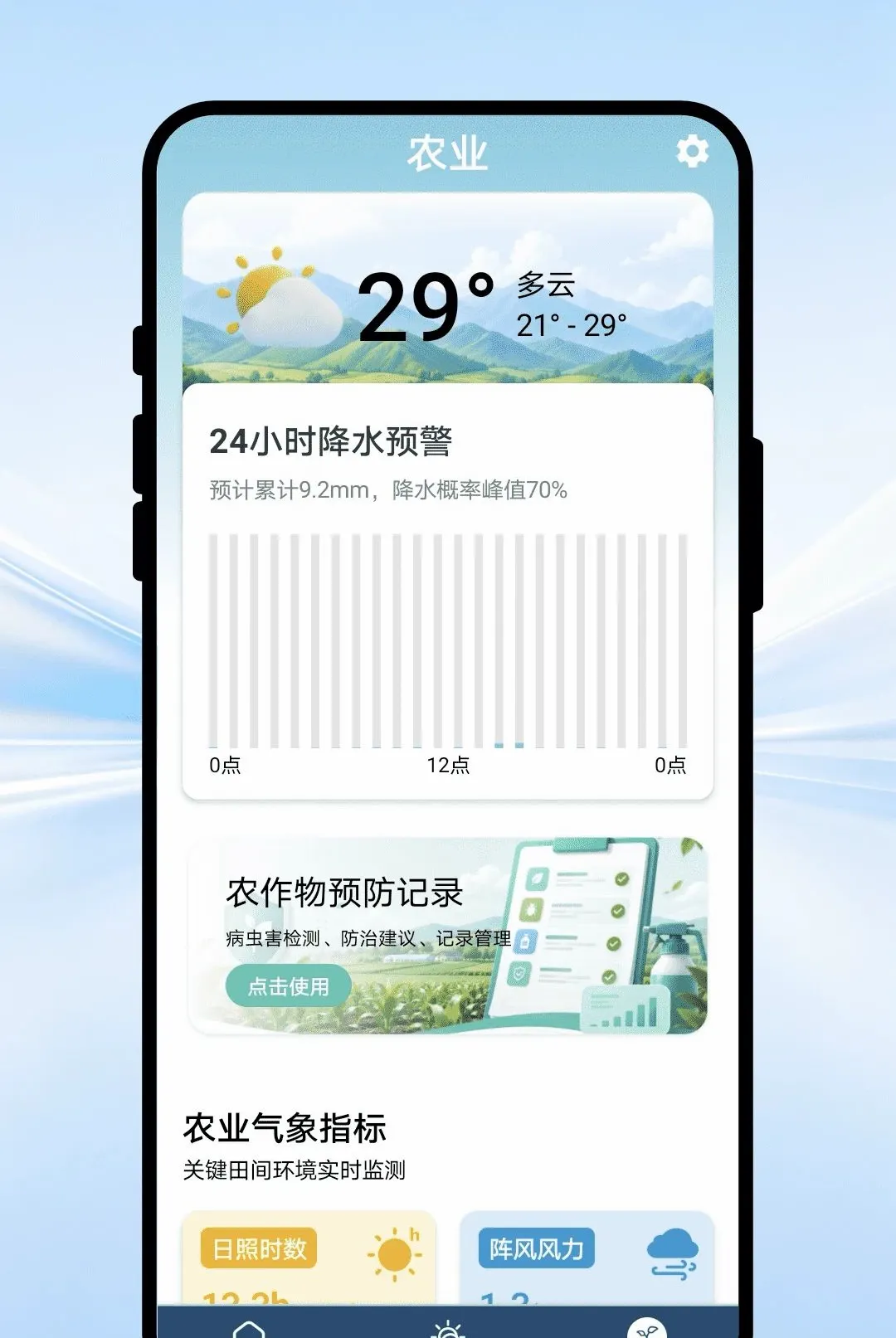 ��������APP(ũҵ��������)v1.0.1 �ٷ�����