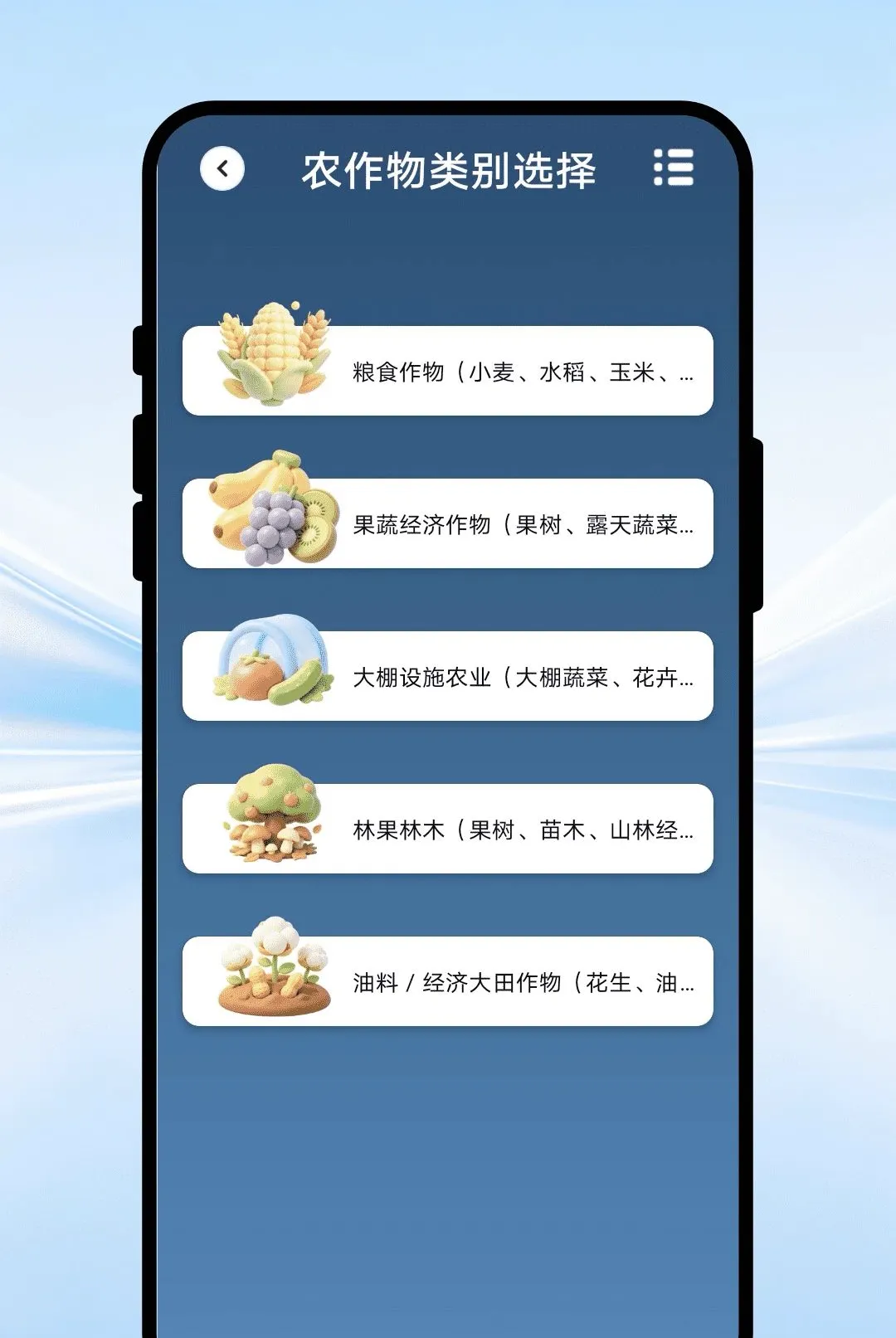 ��������APP(ũҵ��������)v1.0.1 �ٷ�����