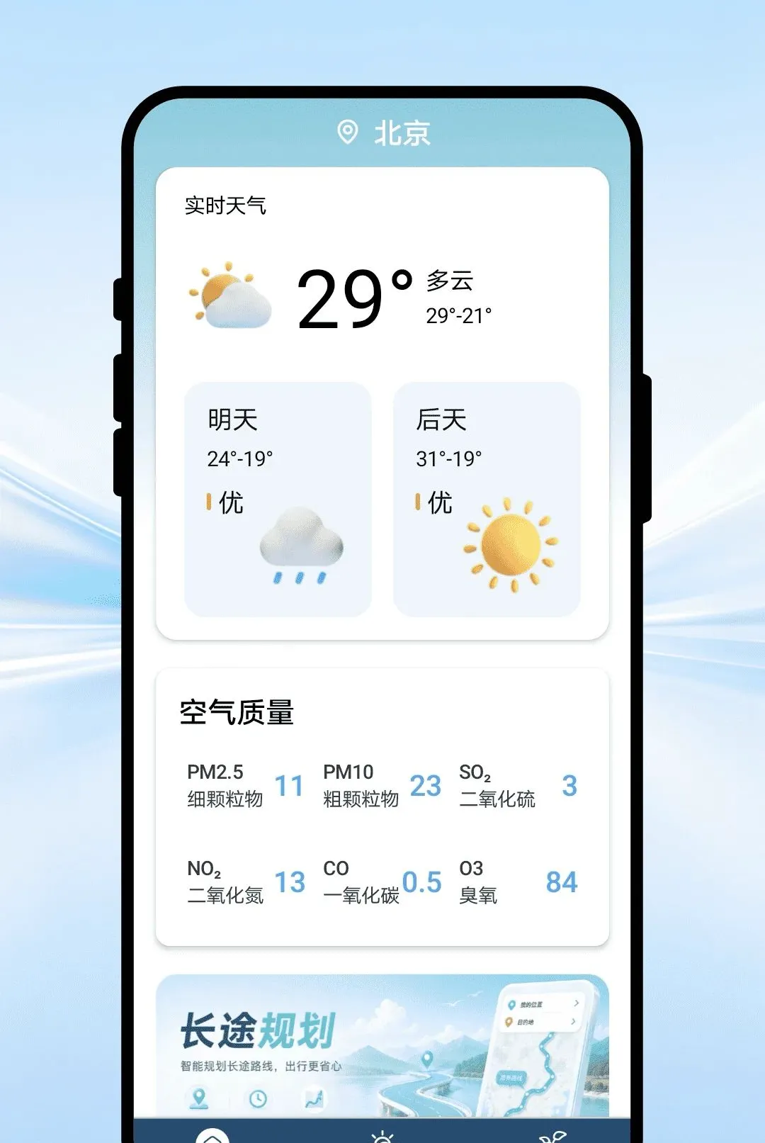 ��������APP(ũҵ��������)v1.0.1 �ٷ�����