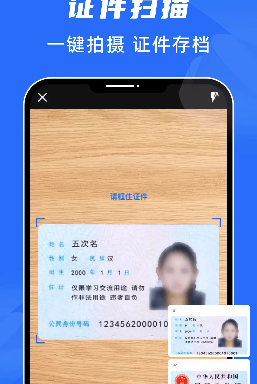 ɨ������ר�����������ֻ���v1.0.0 ��׿��